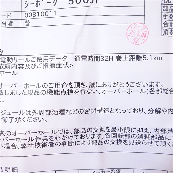 １９シーボーグ５００ＪＰ